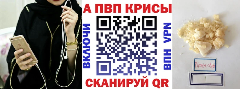 A PVP VHQ  Купить закладки  Жиздра 