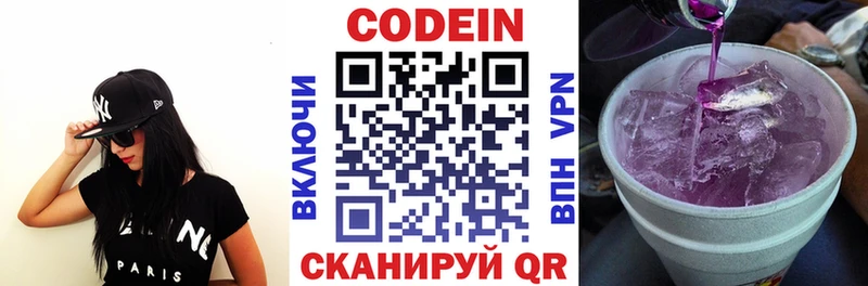 Codein Purple Drank  Купить  Жиздра 