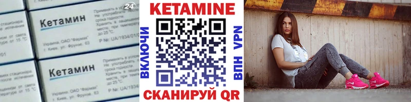 Кетамин VHQ  Купить закладки  Жиздра 