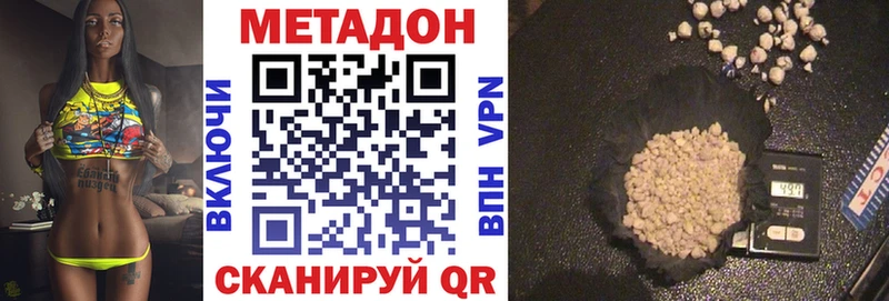 Купить где  Жиздра  Метадон VHQ 